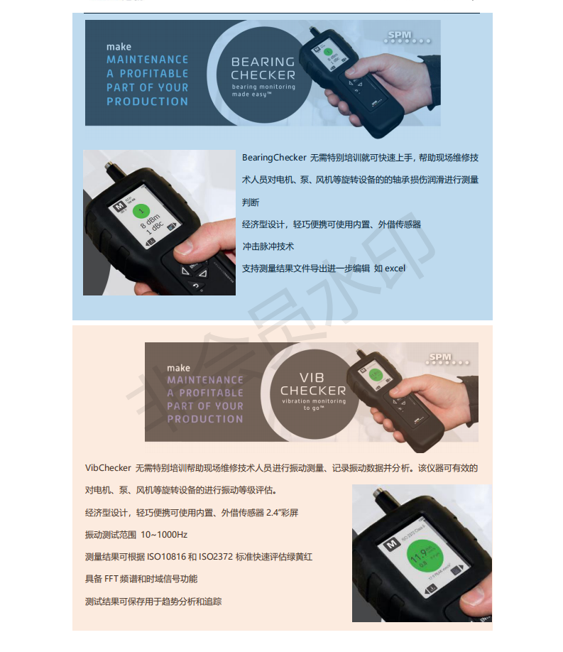 SPM新一代軸承振動(dòng)狀態(tài)檢測(cè)儀 BC200